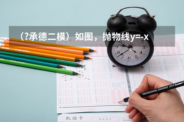 (?承德二模)如图,抛物线y=-x2-4x+c(c<0)与x轴交于点A和点B(n,0),点A在点B的左侧,则AB的长 (?承德二模)如图,正方形木框ABCD的边长为1,四个角用铰链接着,一边BC固定在桌面上,沿AD方向用力