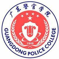 广东警官学院LOGO